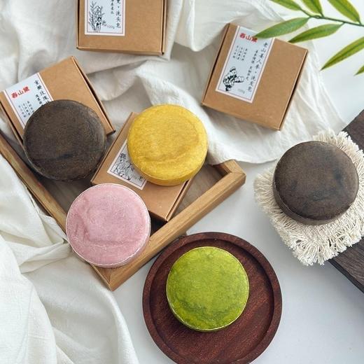 传承古法 天然植萃【春山黛 冷制草本洗发皂】按需自选（送起泡网） 天然植物 何首乌 侧柏叶 人参山姜 玫瑰花 商品图0