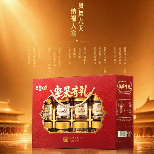 【百草味】罐装坚果零食礼盒1590g（坚果有礼-椭开窗）凤舞九天 商品图2