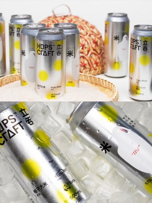 立吞 柚子大米IPA 500ml 商品图2