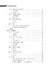 食品防御与风险治理 谢剑炜 吴永宁 9787030846723 商品缩略图13