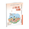 2026秋 补充习题 小学数学四年级上册 扫码获取答案 苏教版 4上 小学同步教辅教材配套用书 江苏凤凰教育出版社 【官网正版】 商品缩略图3