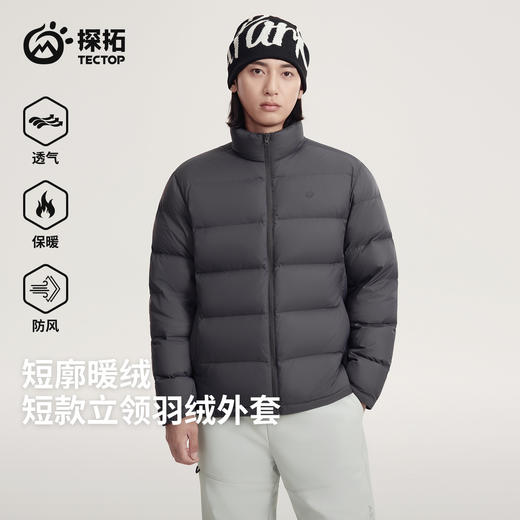 探拓新款85绒户外短款立领羽绒服男女冬季保暖防风运动外套情侣款 商品图0
