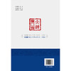 大连港口史（1949—2022）（下册） 商品缩略图1