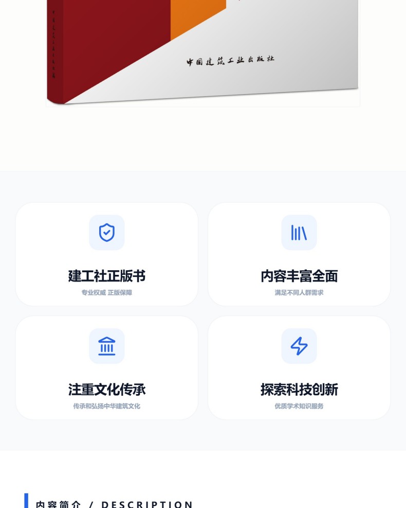 图书详情页_02(8).jpg