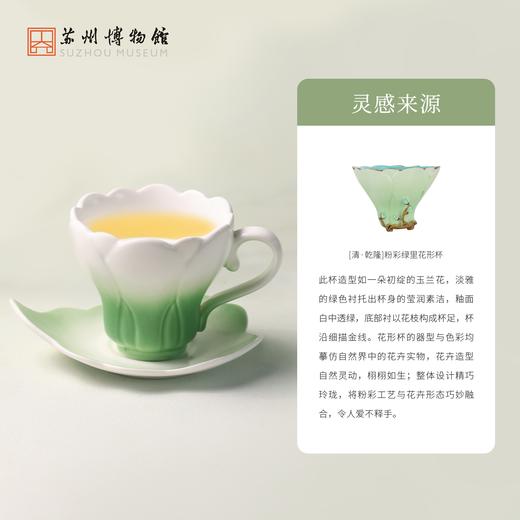 苏州博物馆 玉兰浮露陶瓷杯配拎袋茶杯渐变釉彩下午茶送礼 商品图2