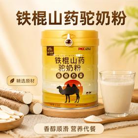怀府街 | 铁棍山药驼奶粉 先清后养驼奶液体黄金600g/罐