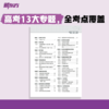 【新东方】 恋练有题 决胜高考化学真题1000 高考一二三轮总复习真题全刷必刷真题2027高考专题训练 商品缩略图2