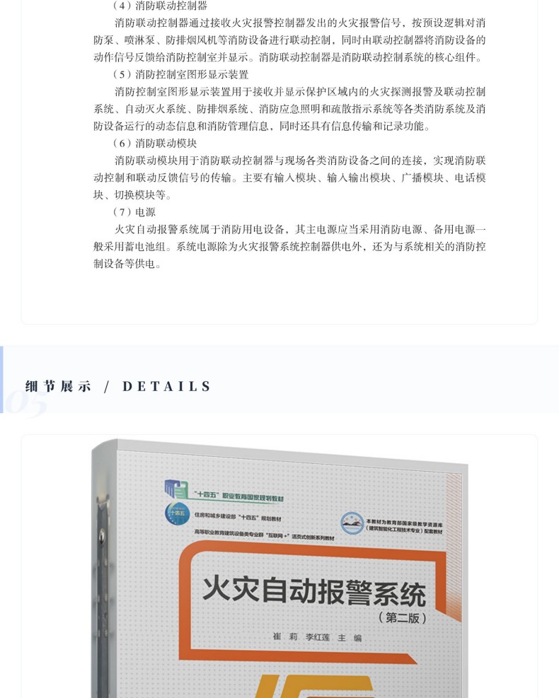 图书详情页_14.jpg