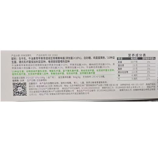达芬奇180g*3塑杯5青酸奶风味发酵乳 商品图1