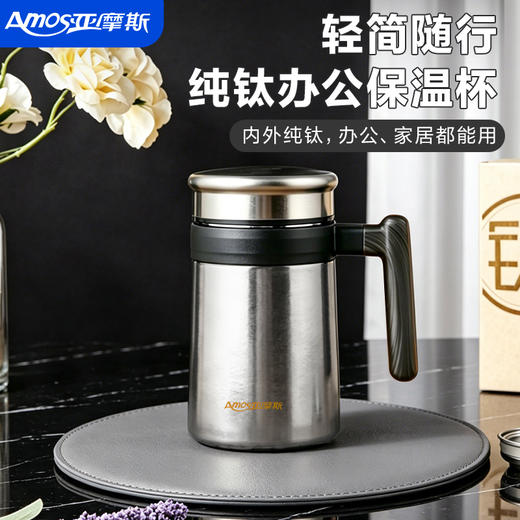 【自用送礼皆宜】亚摩斯 保温杯AS-TIBG480（冰晶银） 商品图0