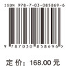 城际高铁客流智能预测研究 商品缩略图4