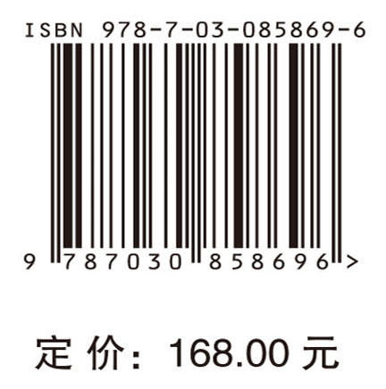 城际高铁客流智能预测研究 商品图4