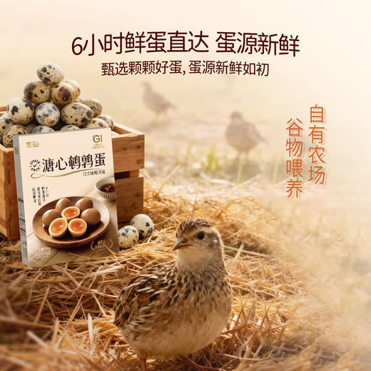 MM 山姆 蛋皇 溏心鹌鹑蛋 400g/800g 商品图5