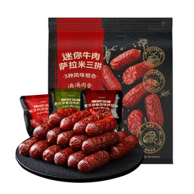 MM 山姆 张飞迷你牛肉萨拉米三拼 180g/360g