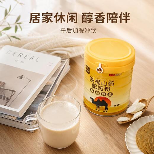 怀府街 | 铁棍山药驼奶粉 先清后养驼奶液体黄金600g/罐 商品图6