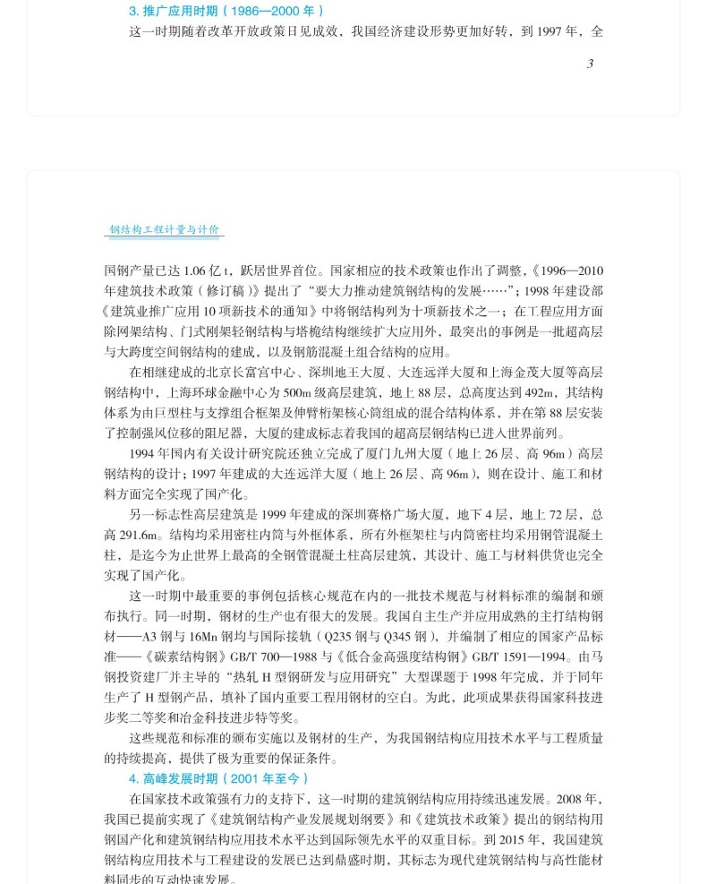 图书详情页_10(16).jpg