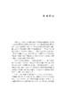 钱临照传 商品缩略图1