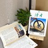 【满3件8.5折】经典《读者》单期杂志 已更新至2026年十月刊（第19期＋第20期） 国民杂志创刊45周年 月更2期 半月刊 商品缩略图3