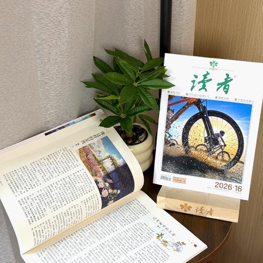 【满3件8.5折】经典《读者》单期杂志 已更新至2026年十月刊（第19期＋第20期） 国民杂志创刊45周年 月更2期 半月刊 商品图3
