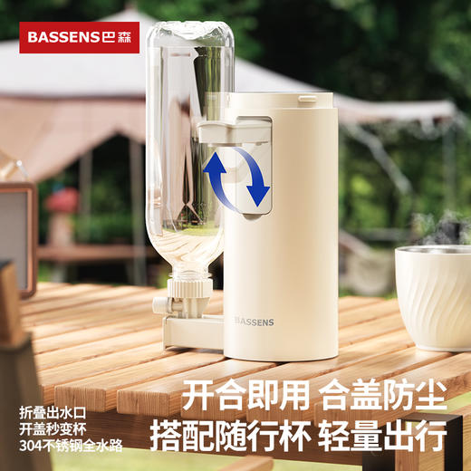【轻巧便携 6档水温 防尘轻量出行 瓶装/桶装自由取水】BASSENS 巴森便携即热饮水机 CS92标准款 商品图4