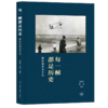 每一帧都是历史 商品缩略图1