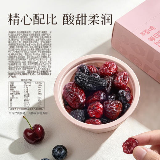 【百草味】每日莓果杯168g 商品图3