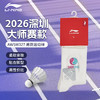 李宁羽毛球袜训练运动袜AWSW327中筒吸汗速干AWSV159袜子 商品缩略图0