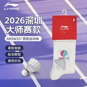 李宁羽毛球袜训练运动袜AWSW327中筒吸汗速干AWSV159袜子