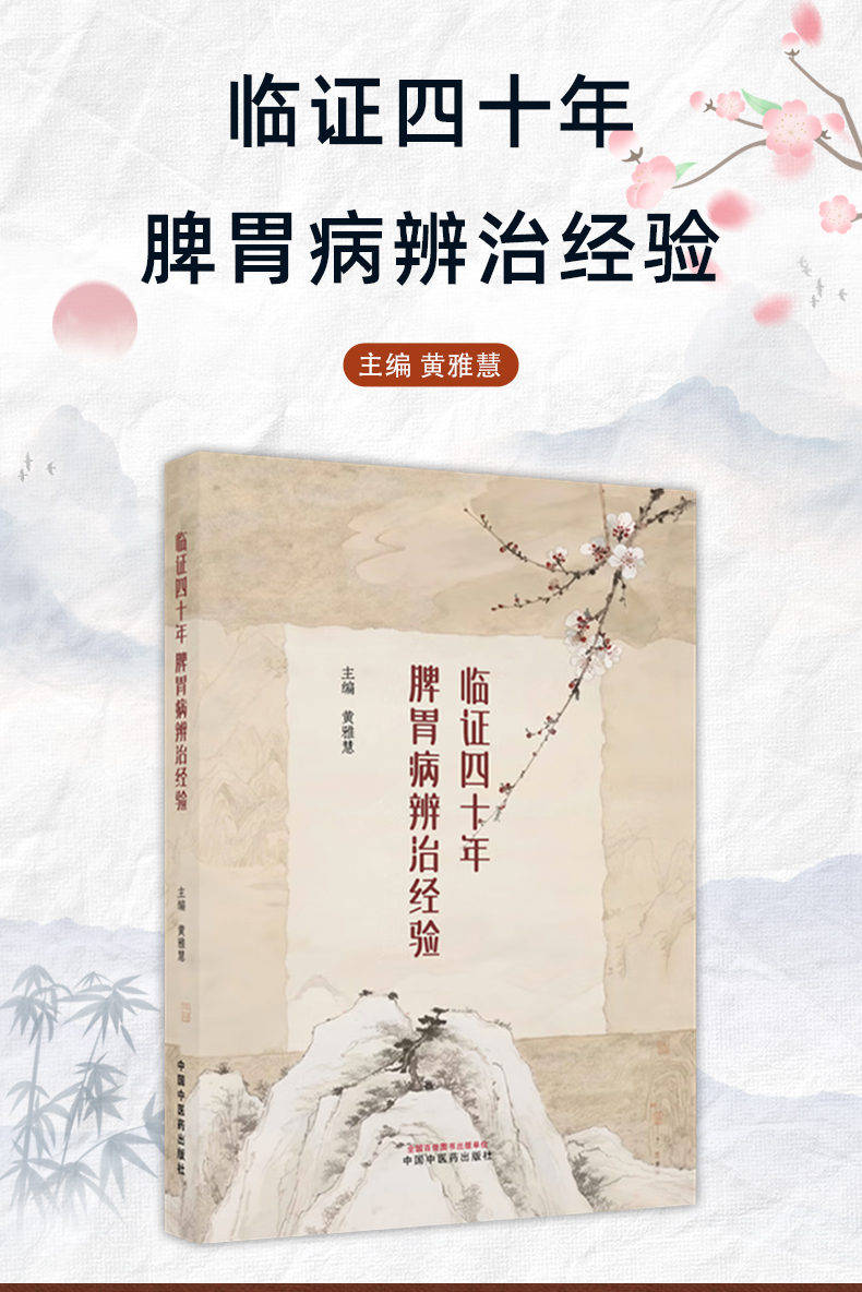 中医89_01.jpg