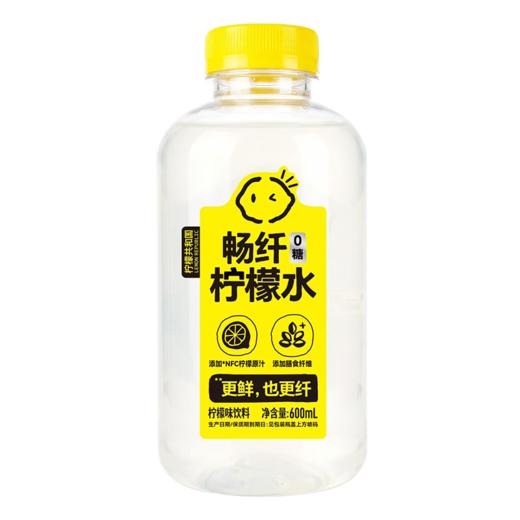 柠檬共和国600ml畅纤柠檬水 商品图0