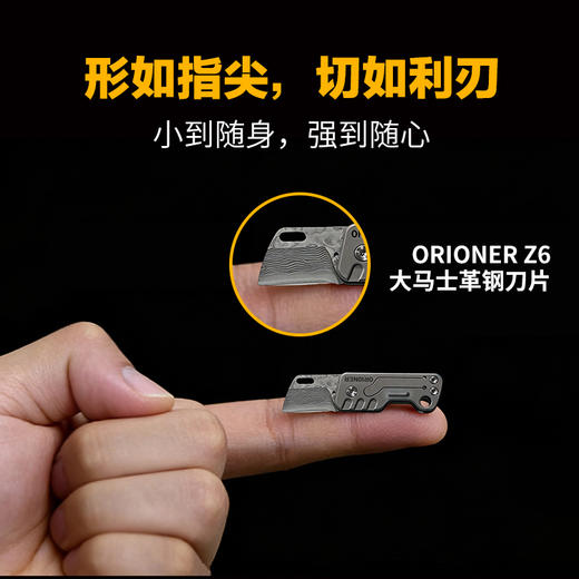 【形如指尖 ，切如利刃】大马士革钢迷你裁切工具，天生藏品！无畏切割！瑞士匠心，把把皆孤品！由67层大马士革钢刀片锻造而成！ 商品图1