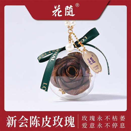 昌源记溯源新会天马陈皮系列 | 实地溯源正宗天马果园新会陈皮，用口粮价囤“核心产地”好皮 商品图11