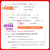 2026秋季53小学基础练语文阅读真题60篇一二三四五六年级上册人教版阅读理解强化训练人教版同步练习 商品缩略图3