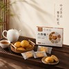 怀府街 |八珍糕 八珍古方，健康营养，甄选优质食材，大火烘烤 商品缩略图5