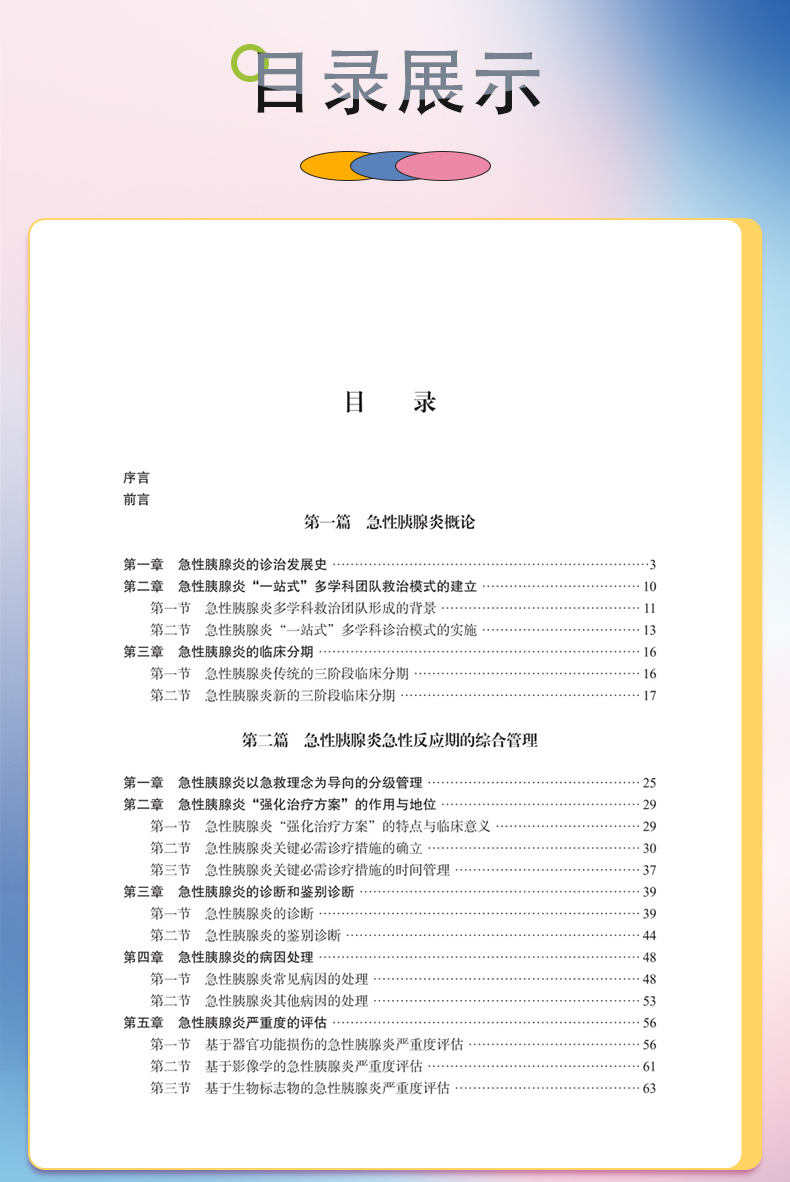 外科4-恢复的_07.jpg