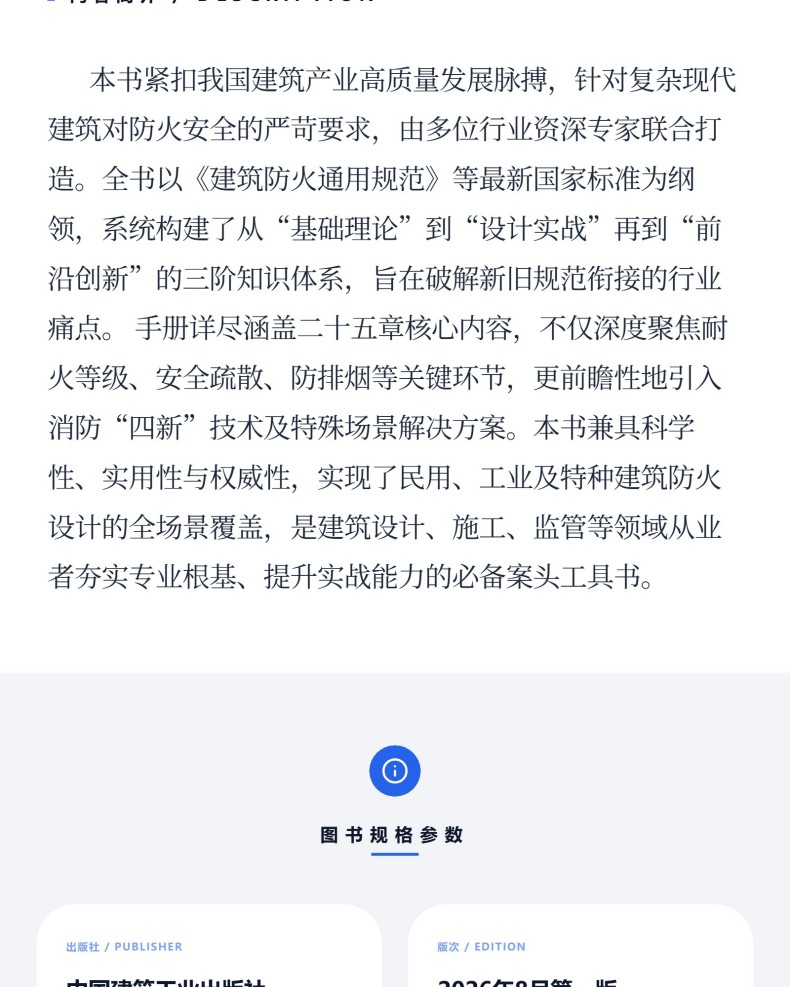 图书详情页_03(8).jpg