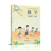 2026秋 小学数学课本书 四年级上册 苏教版 4上 小学课本 学生用书 商品缩略图3