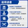 解码低空经济基础设施 产业链与未来城市 低空经济政策法规业态逻辑发展路径 空域运营eVTOL 低空无人机应用空中交通建设 商品缩略图1