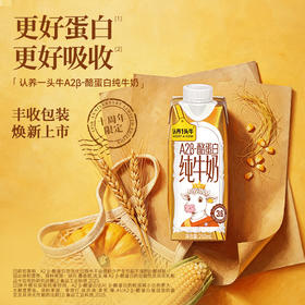 【推荐 | 日期新鲜】认养一头牛A2β-酪蛋白纯牛奶250ml*10盒*4箱
