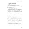 预拌混凝土生产技术与管理/主编 钱匡亮 陈敏/副主编 相玉成/浙江大学出版社 商品缩略图3