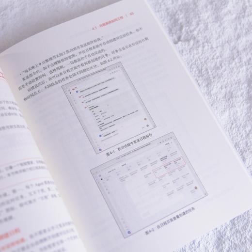 扣子3.0 Coze3.0极简入门 从AI伙伴到新一代AI团队 coze教程书籍Agent智能体AI办公 商品图3