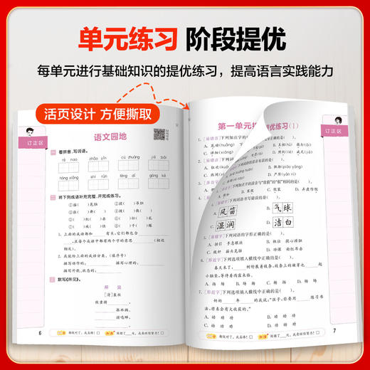 2026秋53小学基础练语文积累与默写一二三四五六年级上册可选人教版同步作业本看拼音写词语专项训练 商品图4