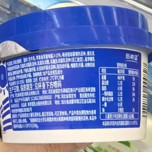 新希望120g塑杯初心菲希斯希腊酸奶 商品图1