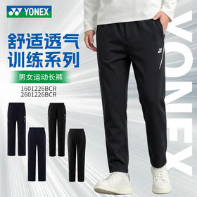 YONEX尤尼克斯羽毛球服舒适透气训练长裤男女同款1601226BCR