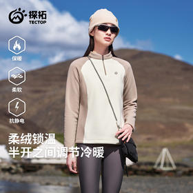 探拓户外抓绒衣男女半开衫长袖摇粒绒保暖抗静电打底衫冲锋衣内胆
