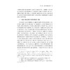 功能训练理论与方法研究/肖文升/浙江大学出版社 商品缩略图3