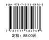 油气田分布式光伏电站设计指南 聚焦油气田井场、站库分布式光伏电站 商品缩略图1