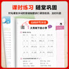 2026秋53小学基础练语文积累与默写一二三四五六年级上册可选人教版同步作业本看拼音写词语专项训练 商品缩略图3