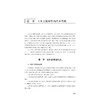 预拌混凝土生产技术与管理/主编 钱匡亮 陈敏/副主编 相玉成/浙江大学出版社 商品缩略图1