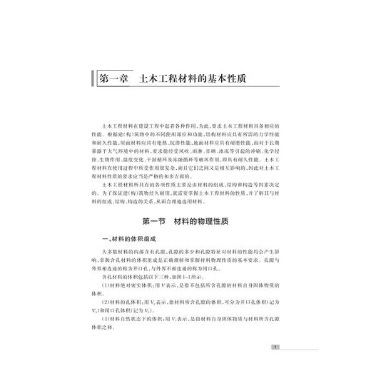 预拌混凝土生产技术与管理/主编 钱匡亮 陈敏/副主编 相玉成/浙江大学出版社 商品图1